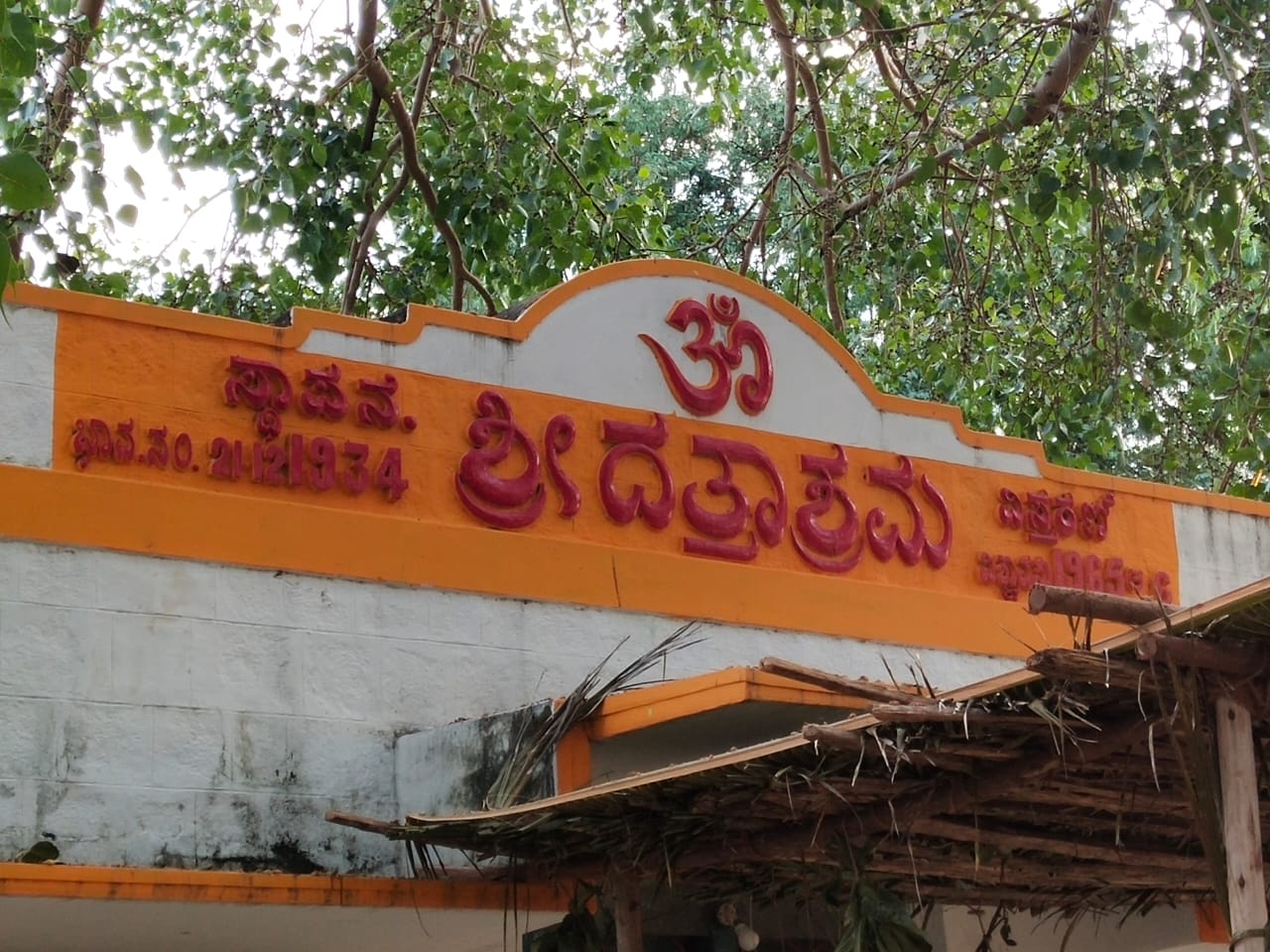 Dattaashrama Nulenuru